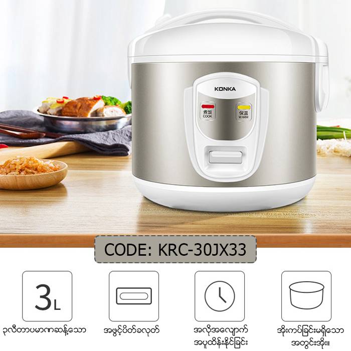 KONKA Household 3 Liter Silver Multifunction Rice Cooker (MODEL:KRC-30JX33)