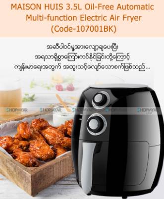 MAISON HUIS Automatic Multifunction 3.5L Large Capacity Air Fryer (Model: 107001BK)