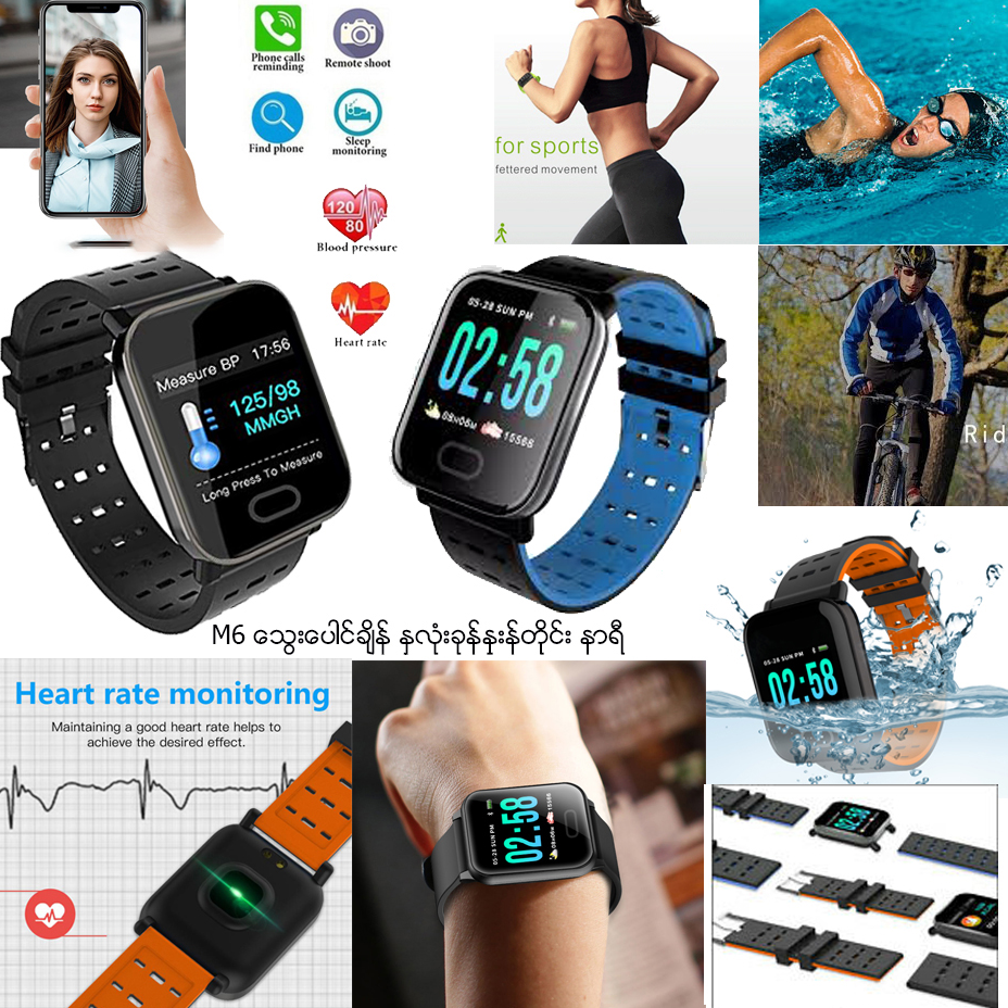 Harrier Smart Watch (M6) ေသြးေပါင္းခ်ိန္ နွလံုးခံုနွုန္းတိုင္းအားကစား နာရီ
