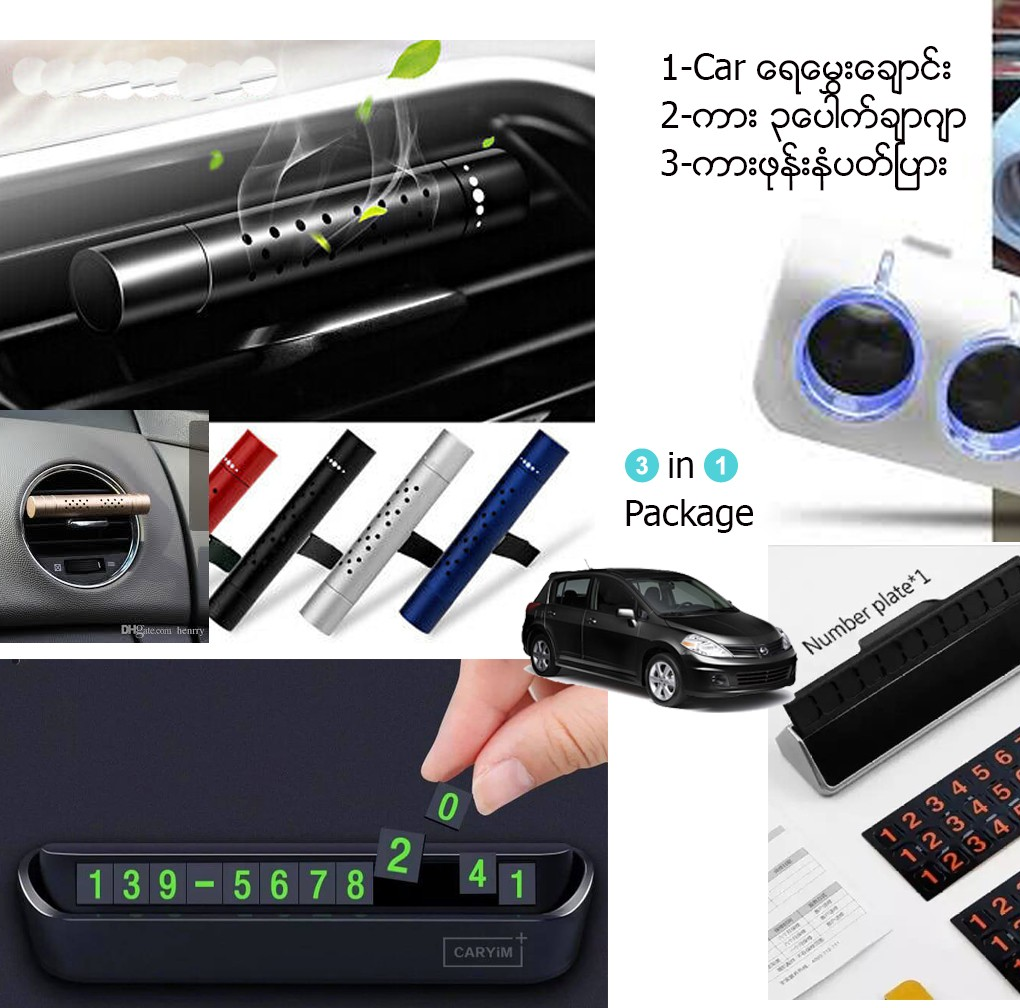 Harrier Car ေရေမြး + Car ဖုနး္နံပတ္ၿပား + Car 3 Power Source
