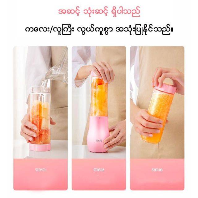 SKG Mini Blender SKG-2098S